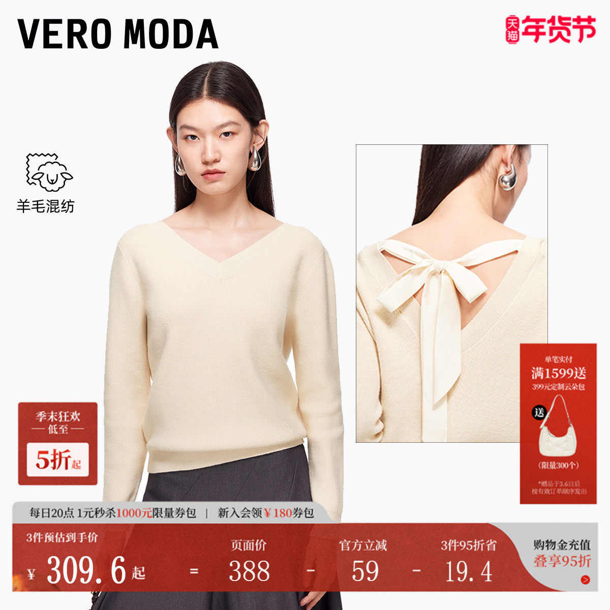 Vero Moda针织衫女2025秋冬新款含绵羊毛后背系带V领百