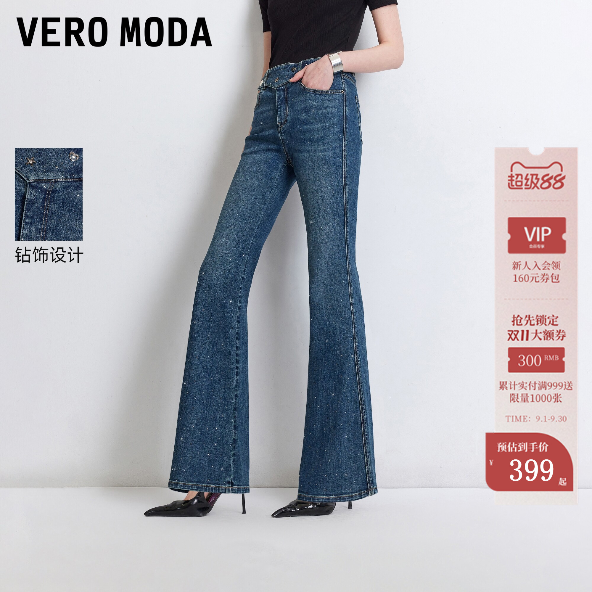 VeroModa牛仔裤斜腰头亮钻图片