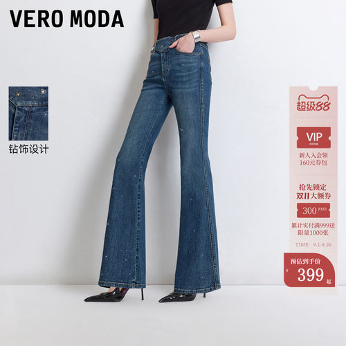 VeroModa牛仔裤斜腰头亮钻