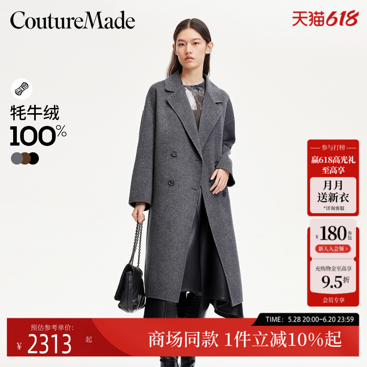 Couture Made毛呢24秋冬新款100%牦牛绒长款毛呢大