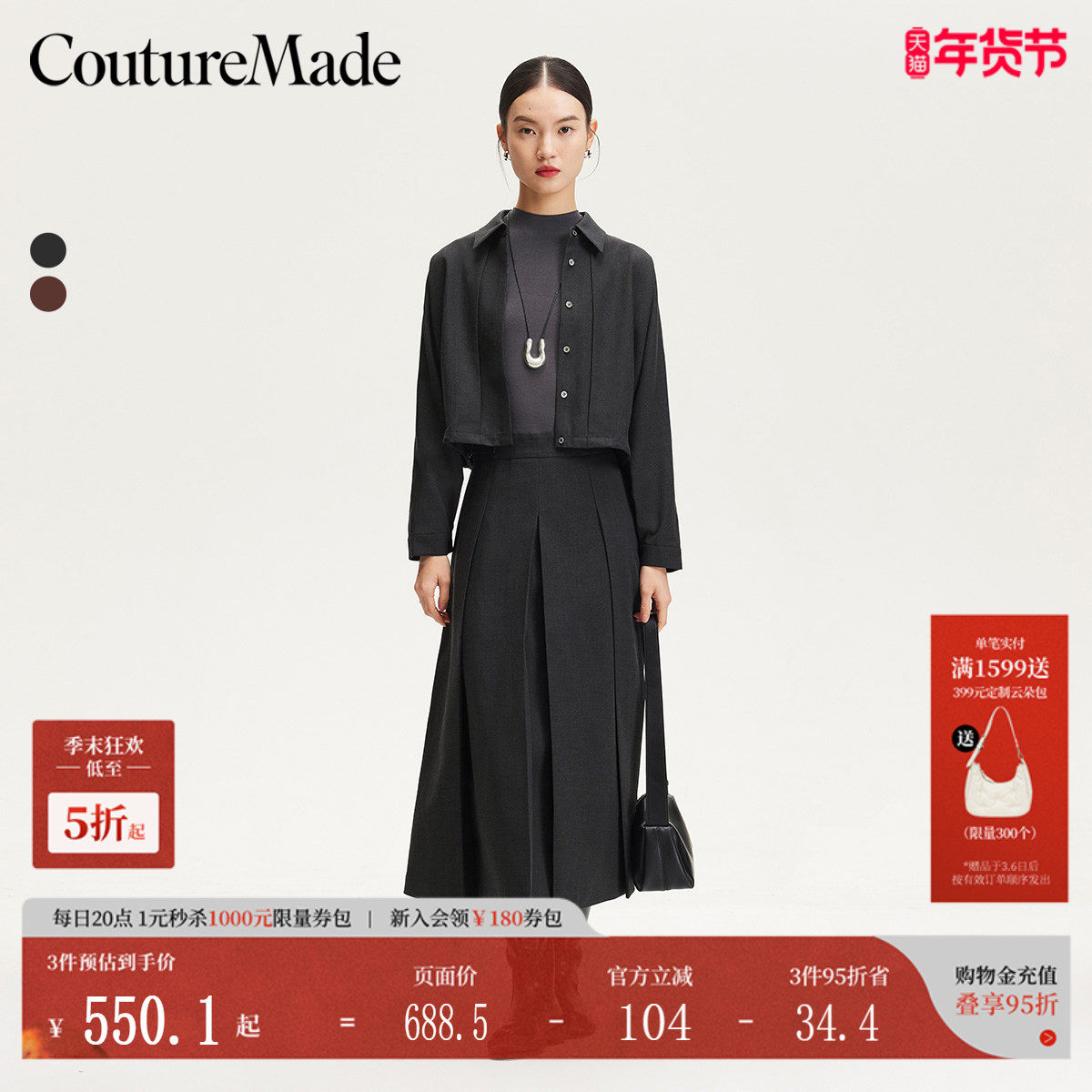 Couture Made连衣裙女25春新套装针织含背心裙桑蚕丝3