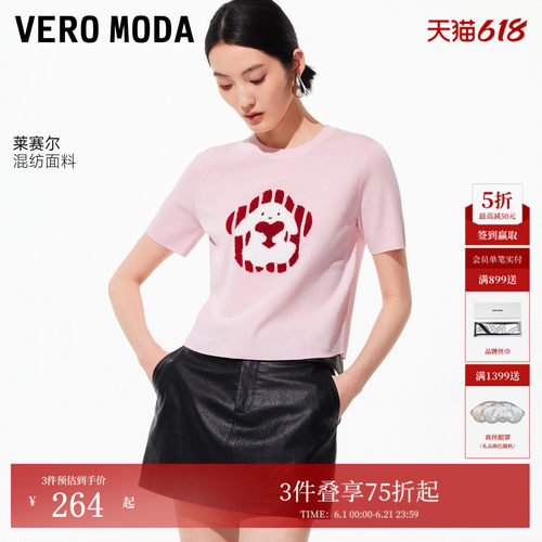 VeroModa含莱赛尔针织衫
