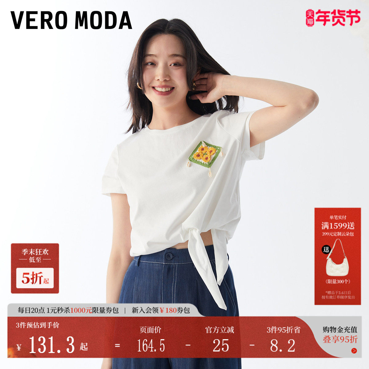 Vero ModaT恤女2025夏季新款休闲舒适度假系带短袖纯棉