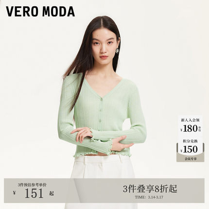 【百搭王】Vero Moda针织衫2025夏季新款淡人开衫浅春穿搭空调衫
