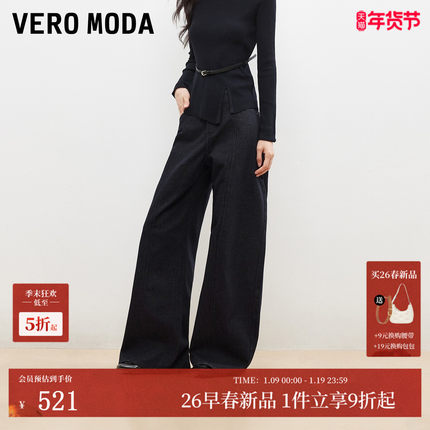 Vero Moda牛仔裤女2026春季新款含棉口袋宽松时尚弯刀裤326132060
