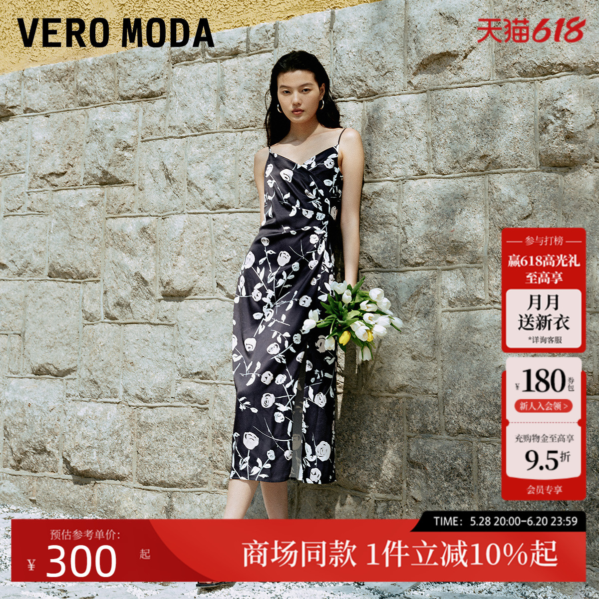 Vero Moda连衣裙24夏新款雪纺印花中长裙收腰吊带优雅人3