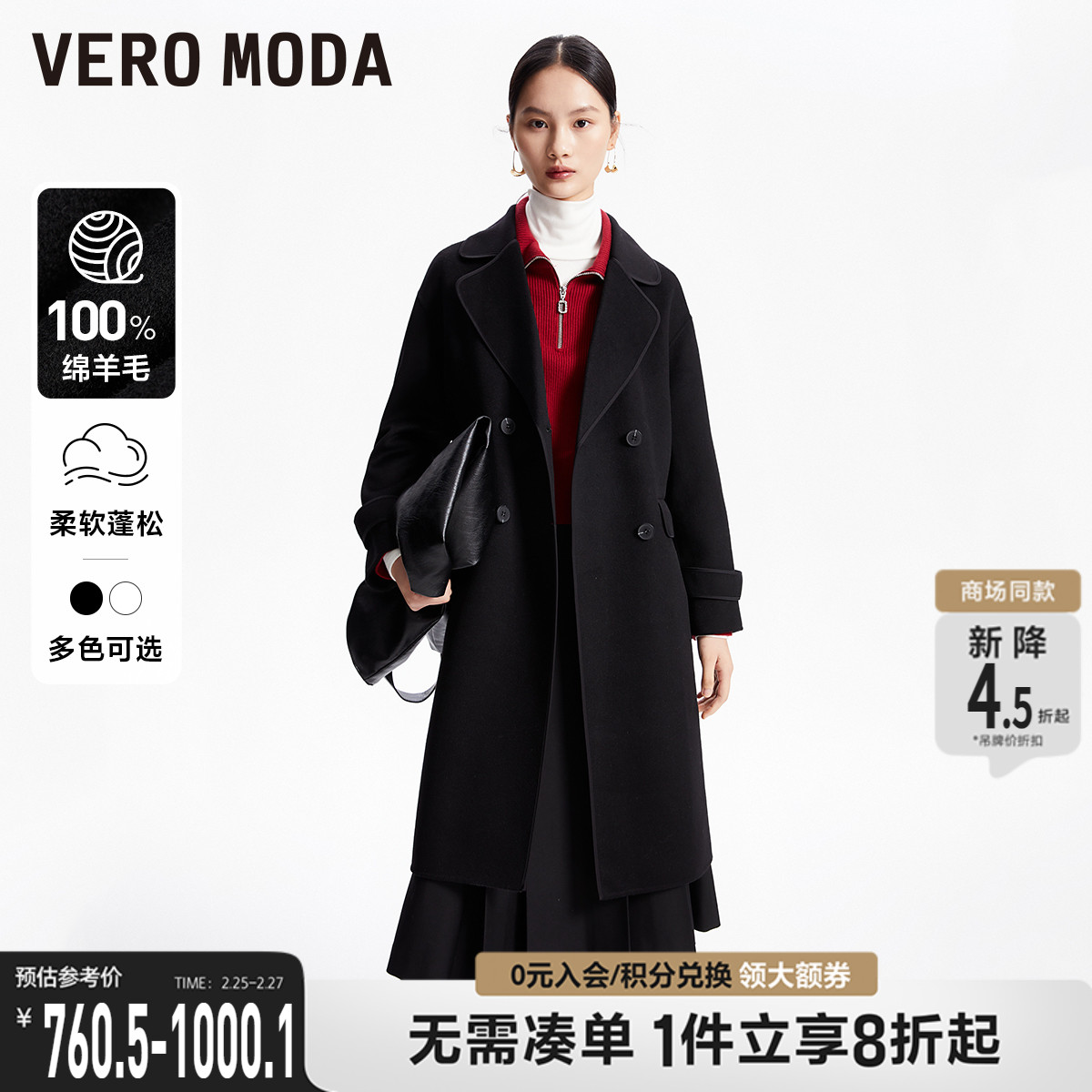 Vero Moda毛呢大衣女2023秋冬新款纯色优雅气质百搭时尚纯绵羊毛