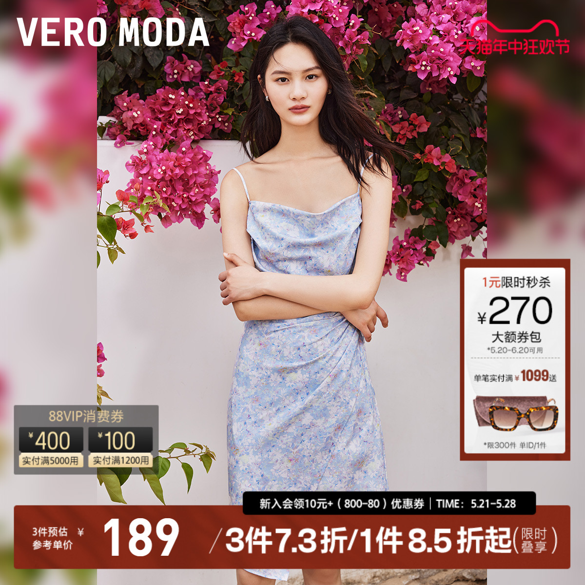 Vero Moda连衣裙2023秋冬新款时尚气质修身荡领简约性感吊带裙▲