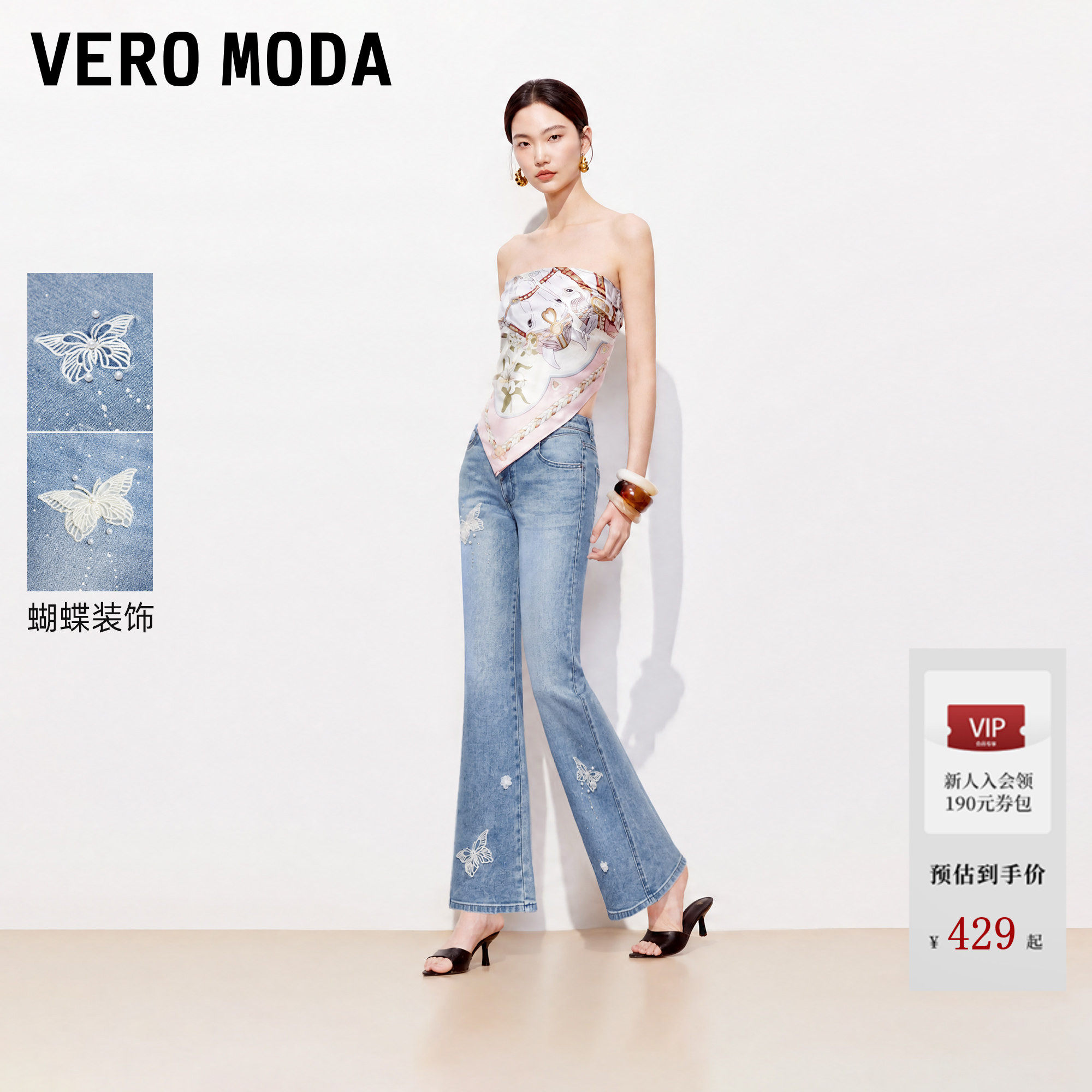Vero Moda牛仔裤女2026夏秋新款蕾丝蝴蝶烫钻绣花钉珠优