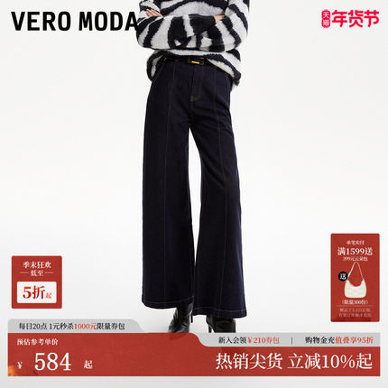 Vero Moda牛仔裤2026春季新款含棉高街时髦腰带显瘦长裤325432034