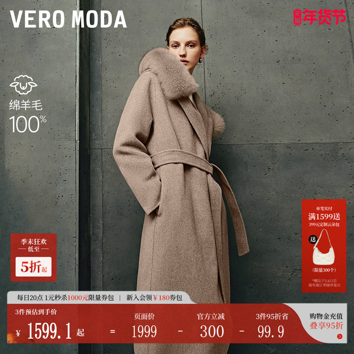 VeroModa毛呢大衣女2025冬新款狐狸毛领双面呢纯绵羊毛静