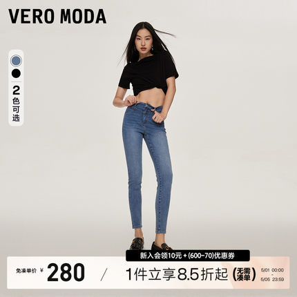 Vero Moda黑色牛仔裤2024春夏新款爆款修身小脚裤高腰紧身小个子