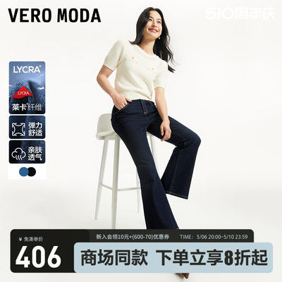 VeroModa纯色微喇简约牛仔裤