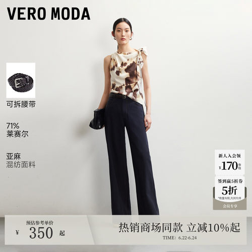 VeroModa含莱赛尔亚麻休闲裤