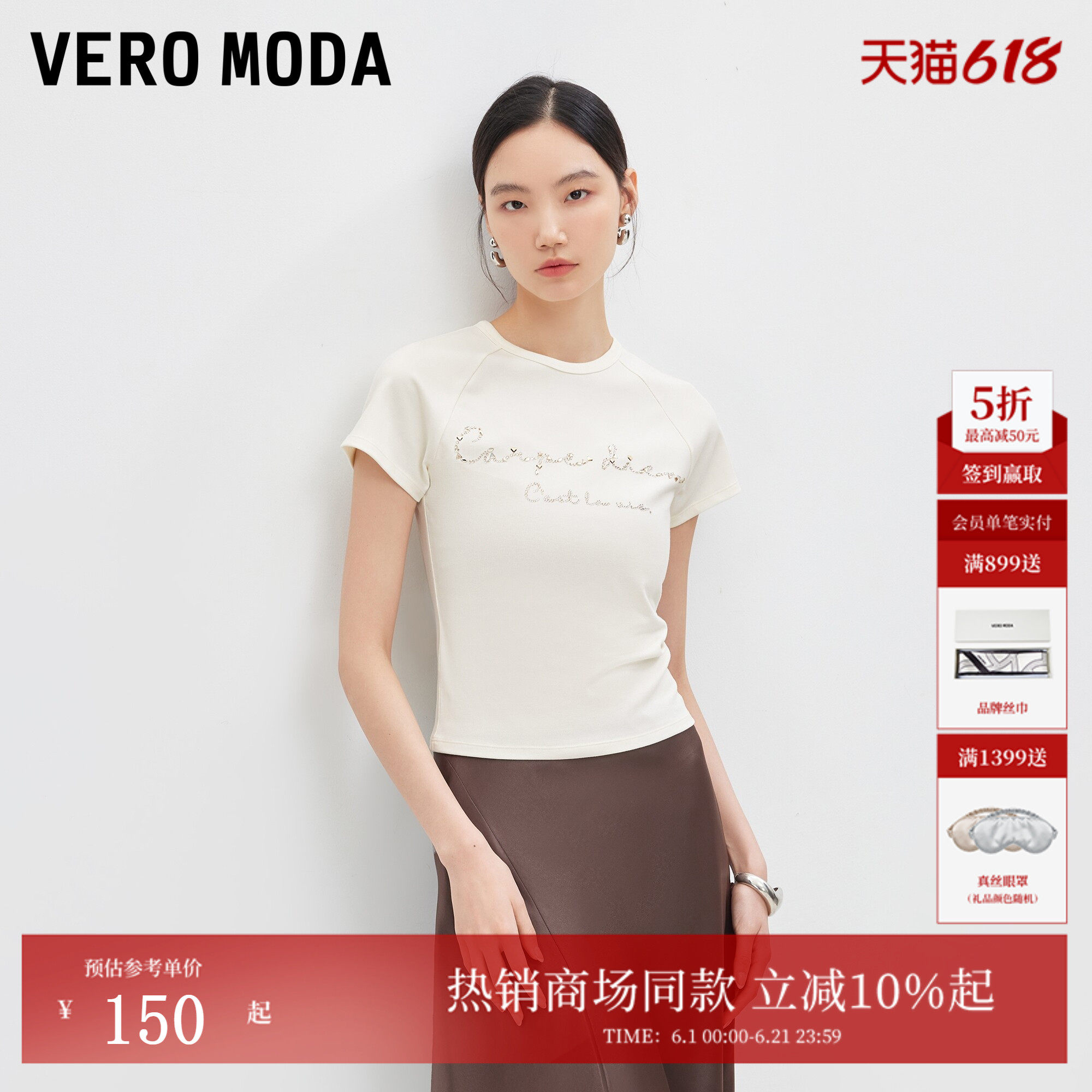 Vero ModaT恤女2026夏季新款烫钻字母插肩袖修身短上衣326201047