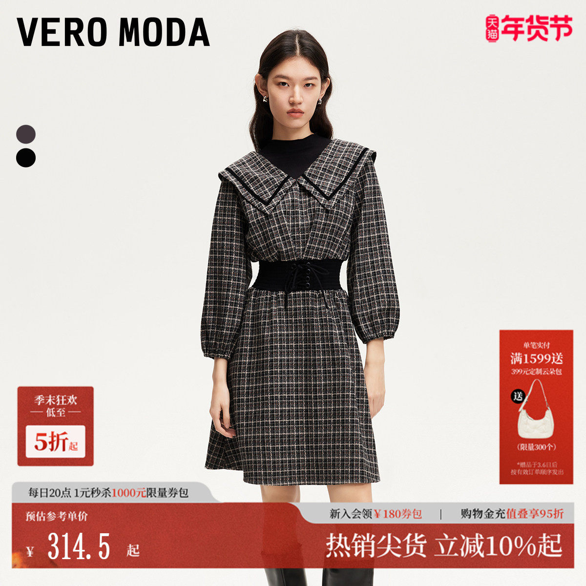 Vero Moda连衣裙2025春季新款格纹腰封系带拼接中裙32