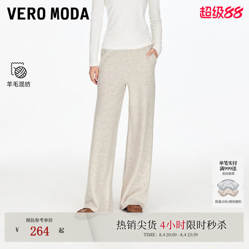 VeroModa含绵羊毛休闲裤