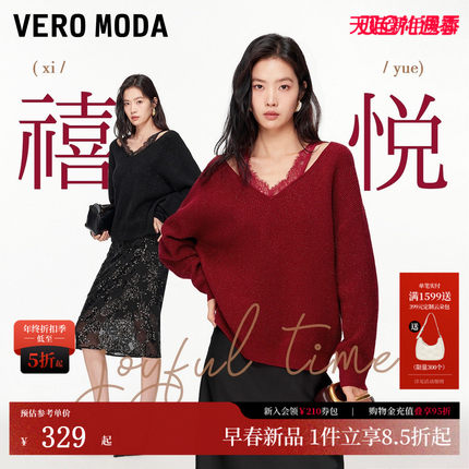 【禧悦】VeroModa针织衫2026春季新款含羊毛亮丝新年蕾丝红色毛衣