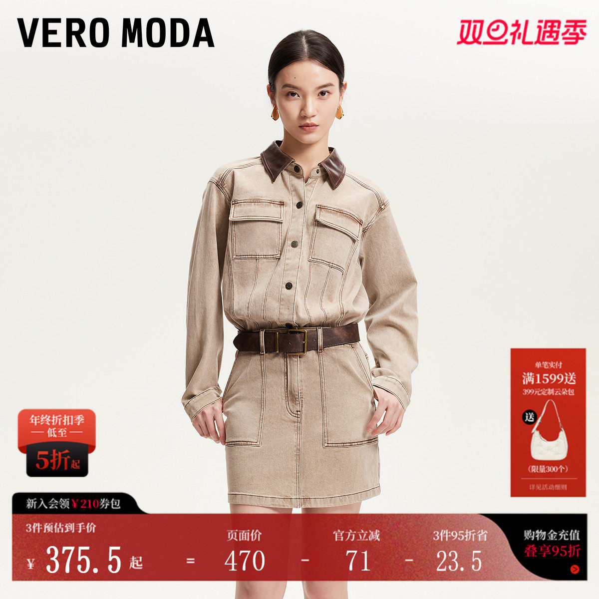 VeroModa撞色拼接连衣裙女