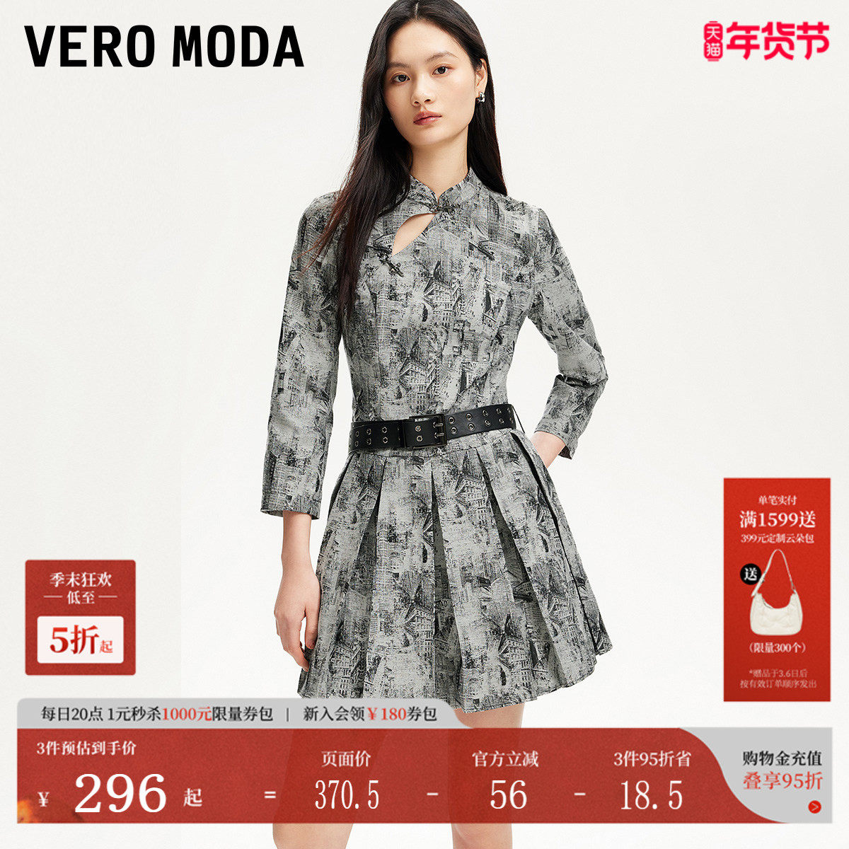 Vero Moda连衣裙女25春季新款新中式搭扣印花七分袖百褶3