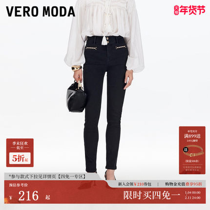 Vero Moda牛仔裤女2025秋季新款含棉金属装饰显瘦小脚裤时髦摩登