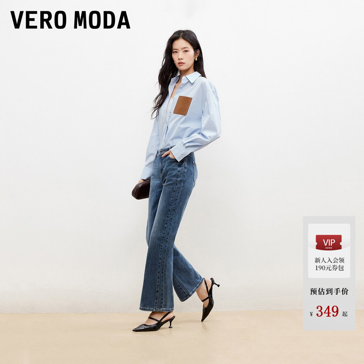 Vero Moda牛仔裤女2026夏季新款含棉口袋九分微喇裤精致