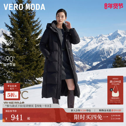 【高暖蓄热】Vero Moda羽绒服2025冬季90白鸭绒连帽云朵325412017