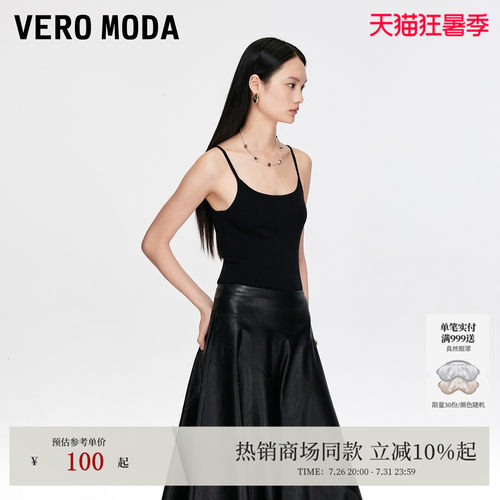 VeroModa修身显瘦吊带女