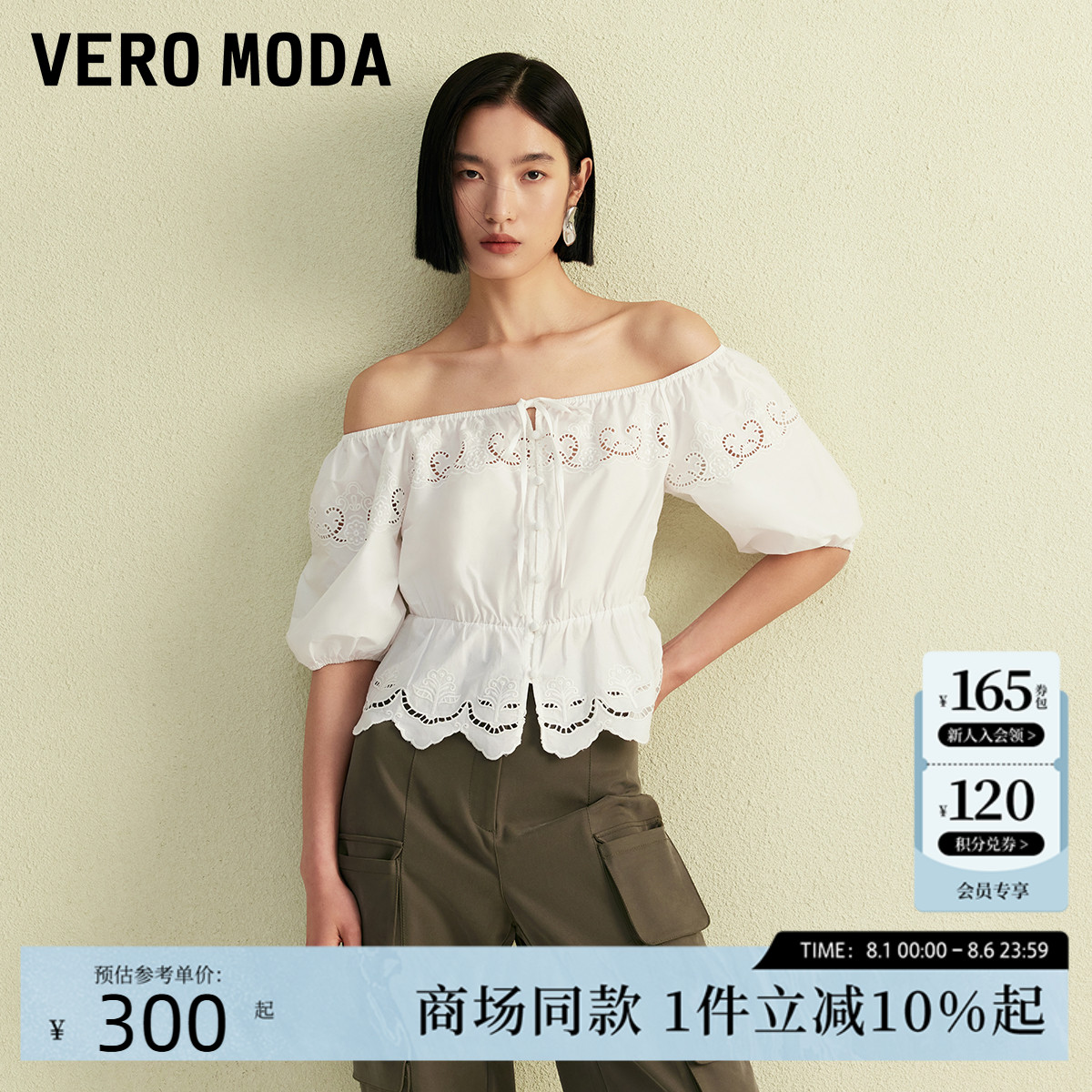 Vero Moda上衣女2025夏季新款含棉弹力领口纽扣门襟32