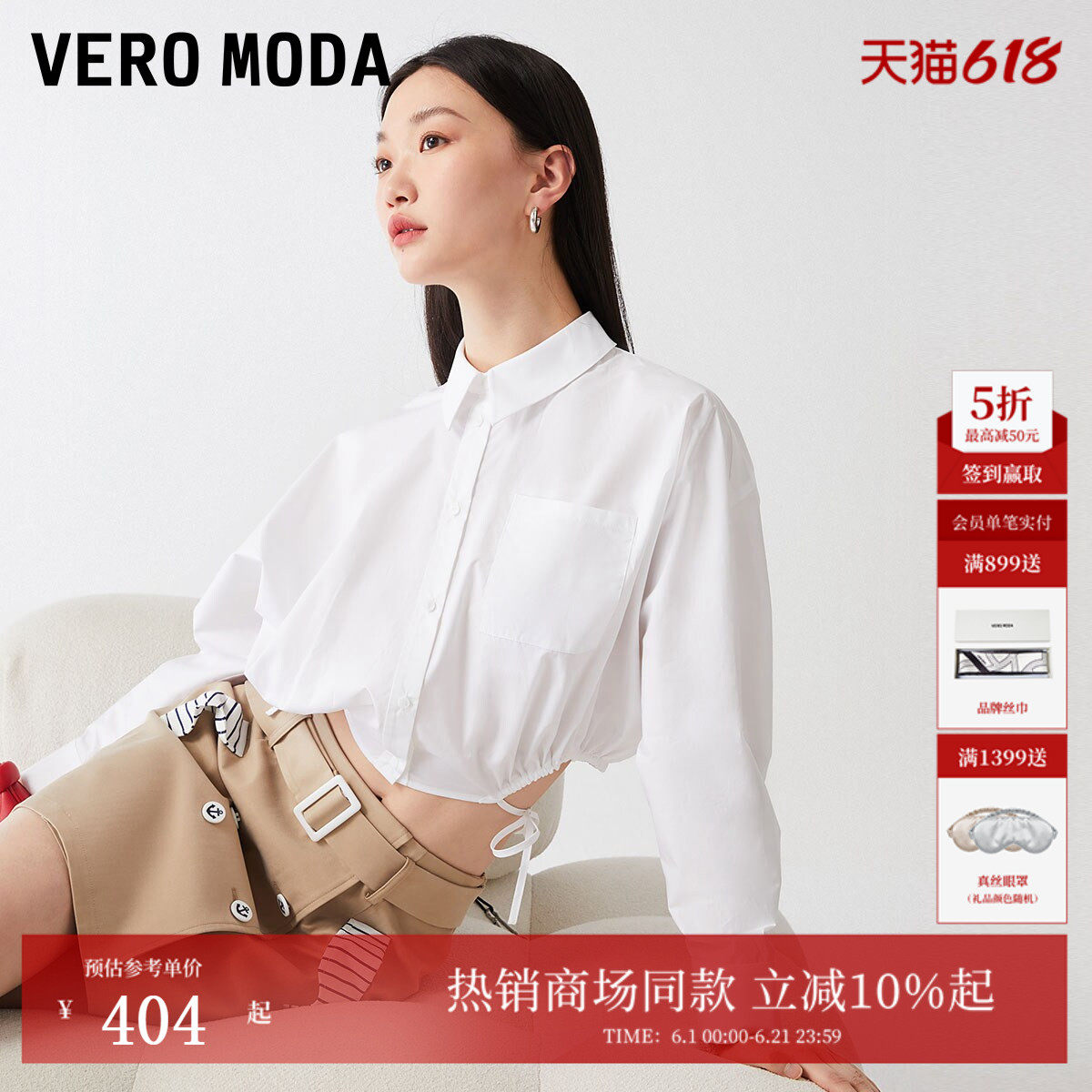 Vero Moda衬衫2026夏季纯棉短款蝙蝠袖翻领简约上衣325305045
