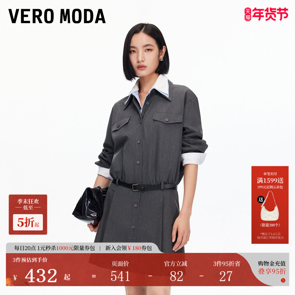 Vero Moda连衣裙2025秋季新款腰带装饰简约长袖衬衫裙通