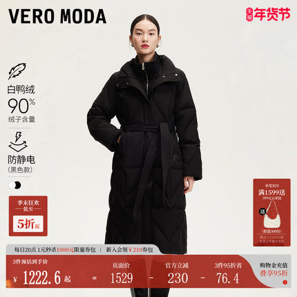 Vero Moda羽绒服女秋冬款针织双层领雾面感羽绒服云朵保暖长款