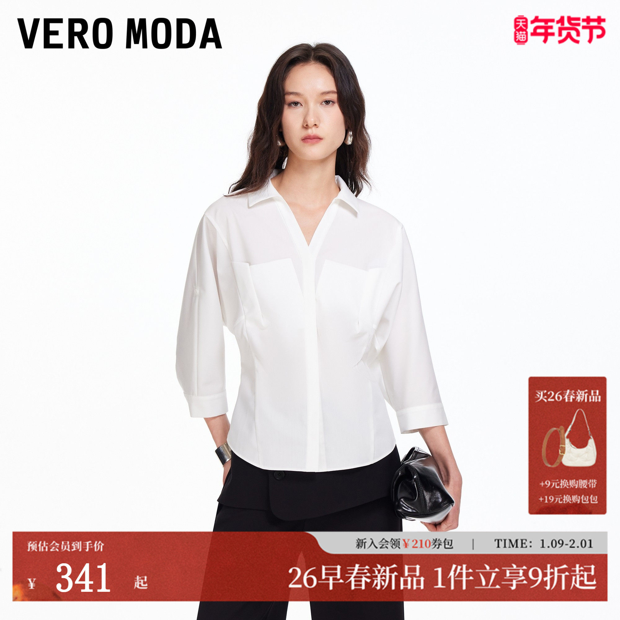 Vero Moda衬衫2026春季新款收腰V领可调节袖长通勤上衣326131001,女装/女士精品,衬衫,淘宝优惠券,粉丝福利购,淘宝优惠卷