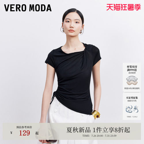 VeroModa可调节抽绳T恤