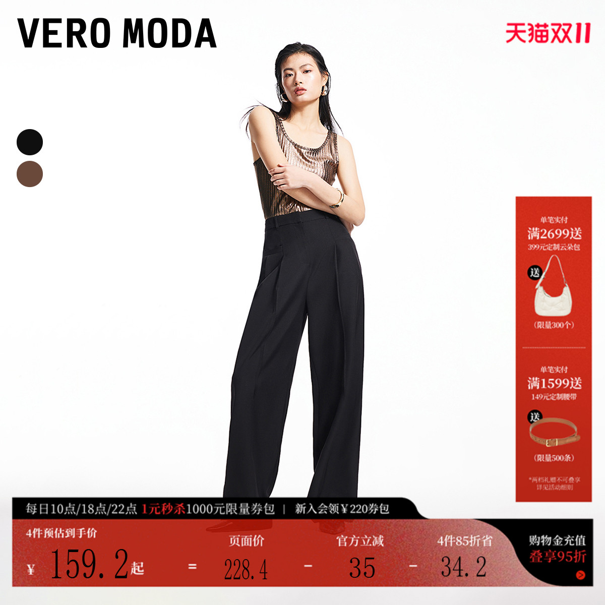 VeroModa通勤中腰休闲裤