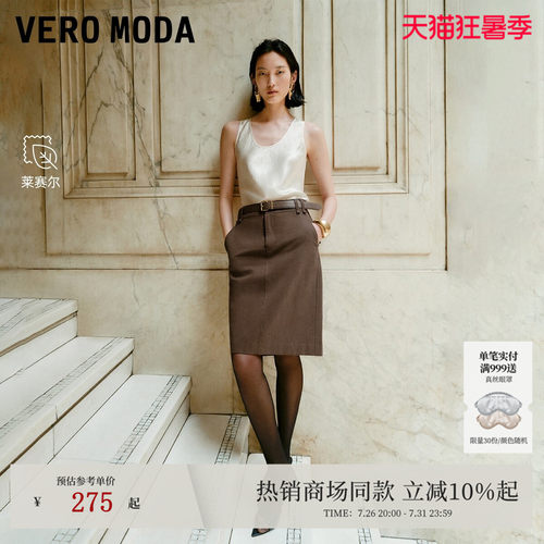 VeroModa含棉莱赛尔半身裙