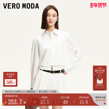 Vero Moda衬衫2025夏季新款纯色单排扣双层下摆短款上衣325205053