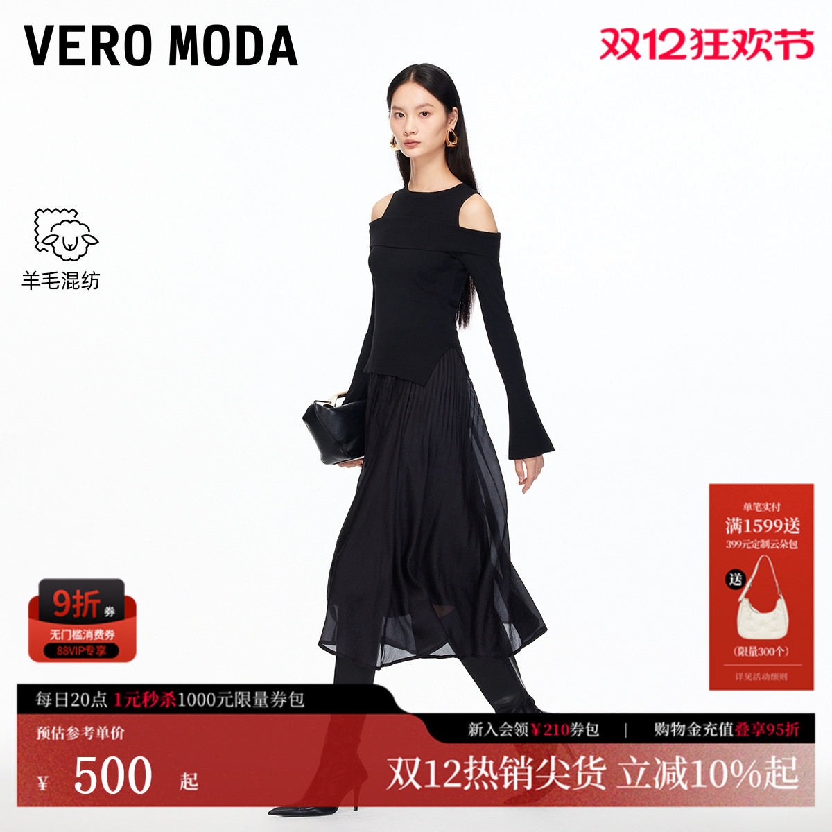 VeroModa挖肩喇叭袖连衣裙