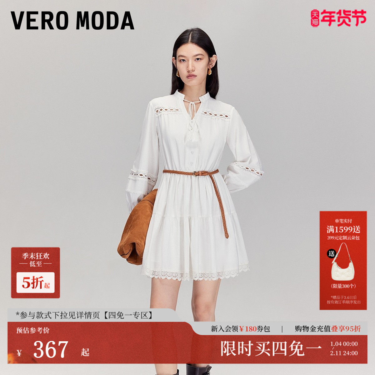 Vero Moda连衣裙2025秋季新款法式温柔风收腰灯笼袖蕾丝