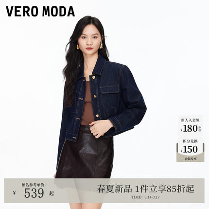 Vero Moda短外套26春新款正肩翻领明线短款夹克复古百搭326157006