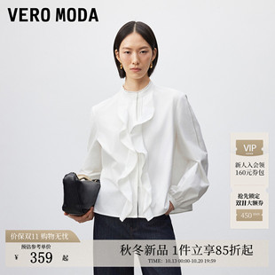 Vero Moda衬衫女2026秋冬新款立体层叠荷叶边花边纯色简约上衣