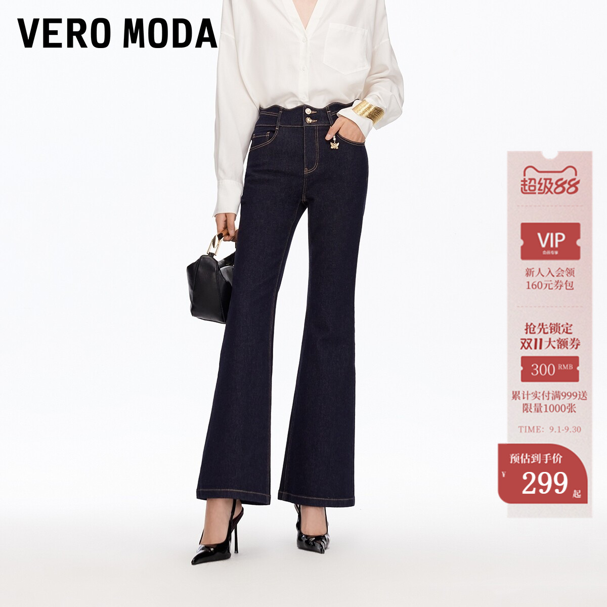 VeroModa纽扣牛仔裤含莱赛尔图片