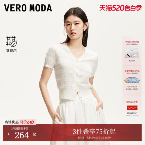 VeroModa木耳花边针织衫