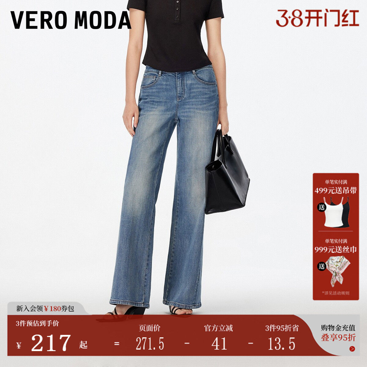 Vero Moda牛仔裤女25秋季复古微喇裤磨白修身韩式休闲裤3