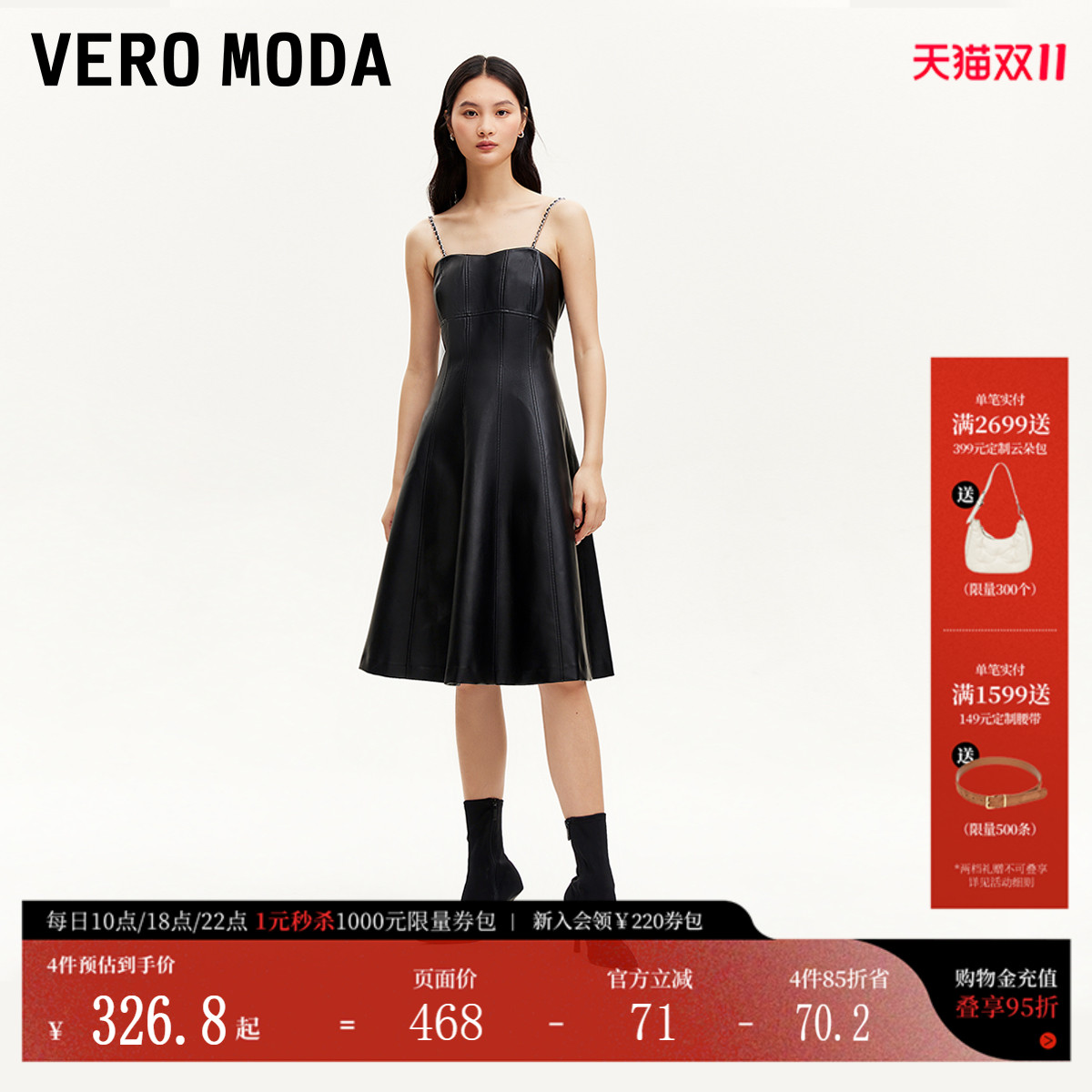 连衣裙吊带裙PUVeroModa