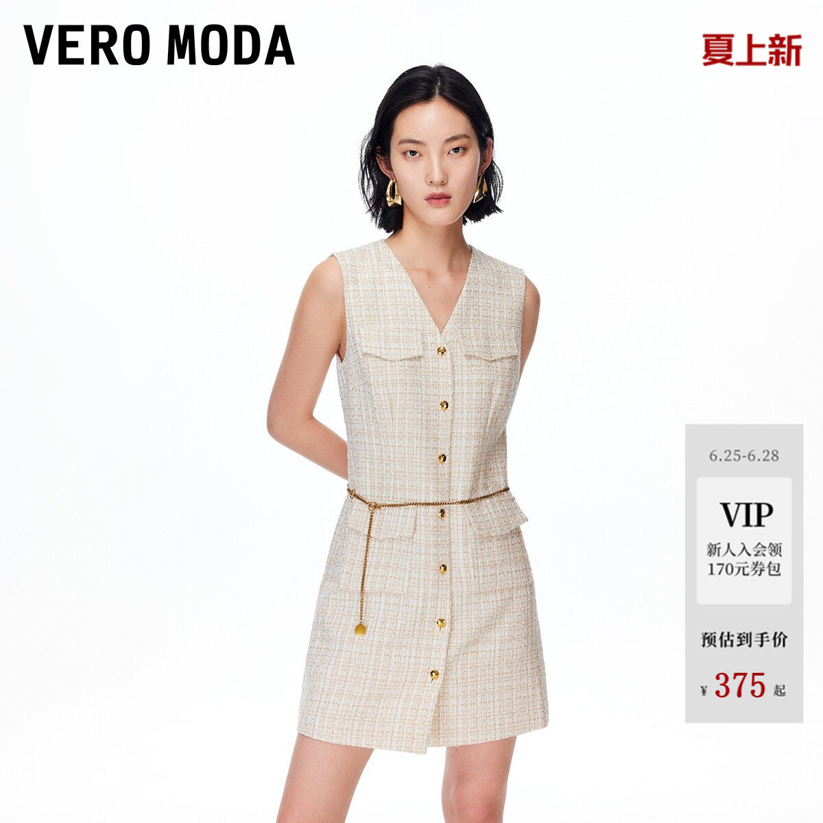 Vero Moda连衣裙2026夏季含绵羊毛V领链条无袖短裙32