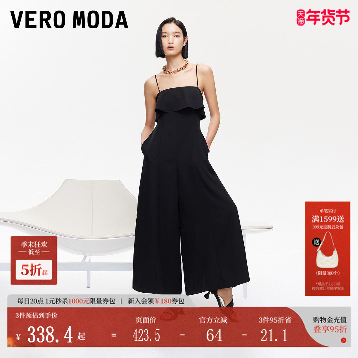 Vero Moda连体裤2025夏季新款隐形拉链吊带纯色阔腿裤3
