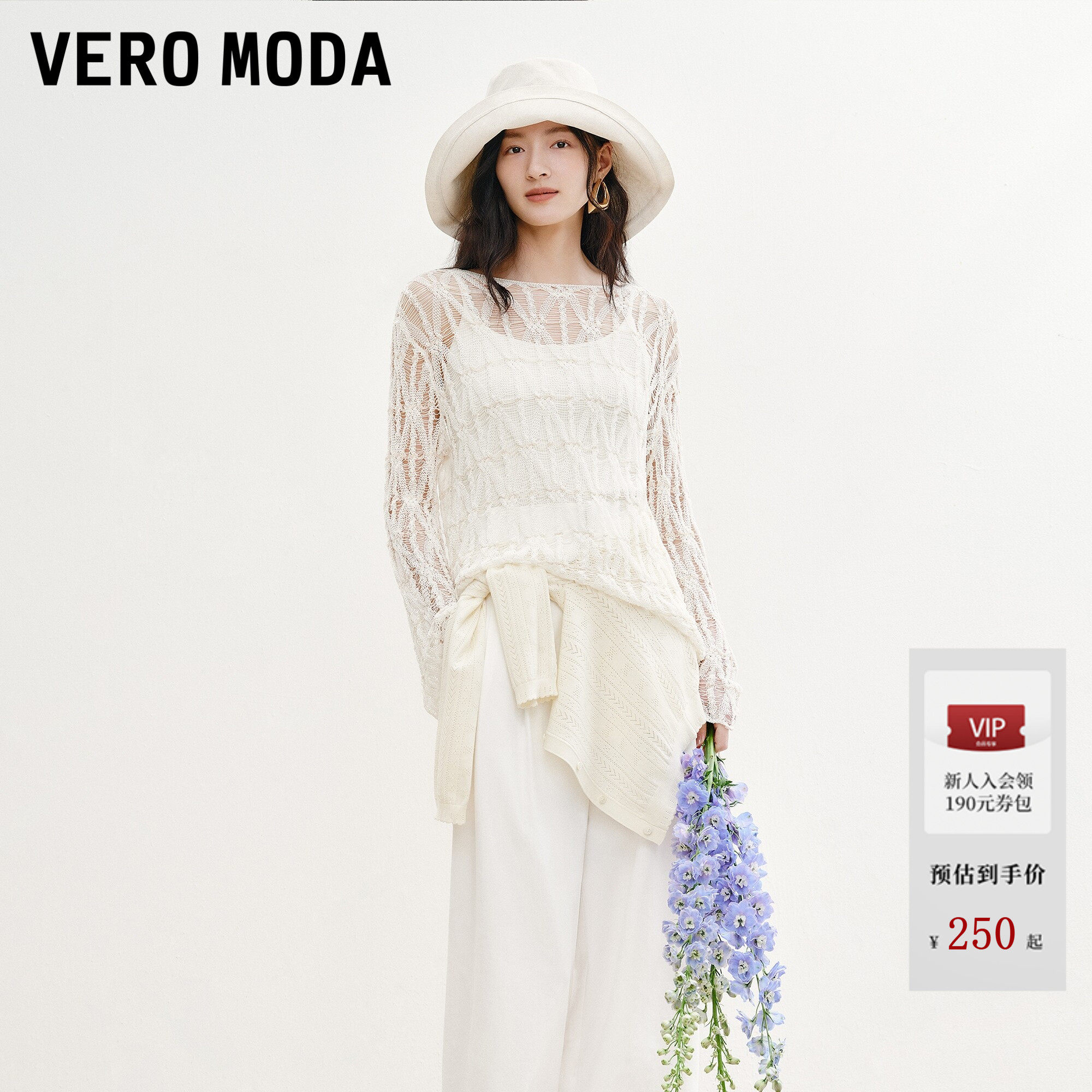 Vero Moda针织衫女2026夏季新款喇叭袖宽松镂空罩衫上衣