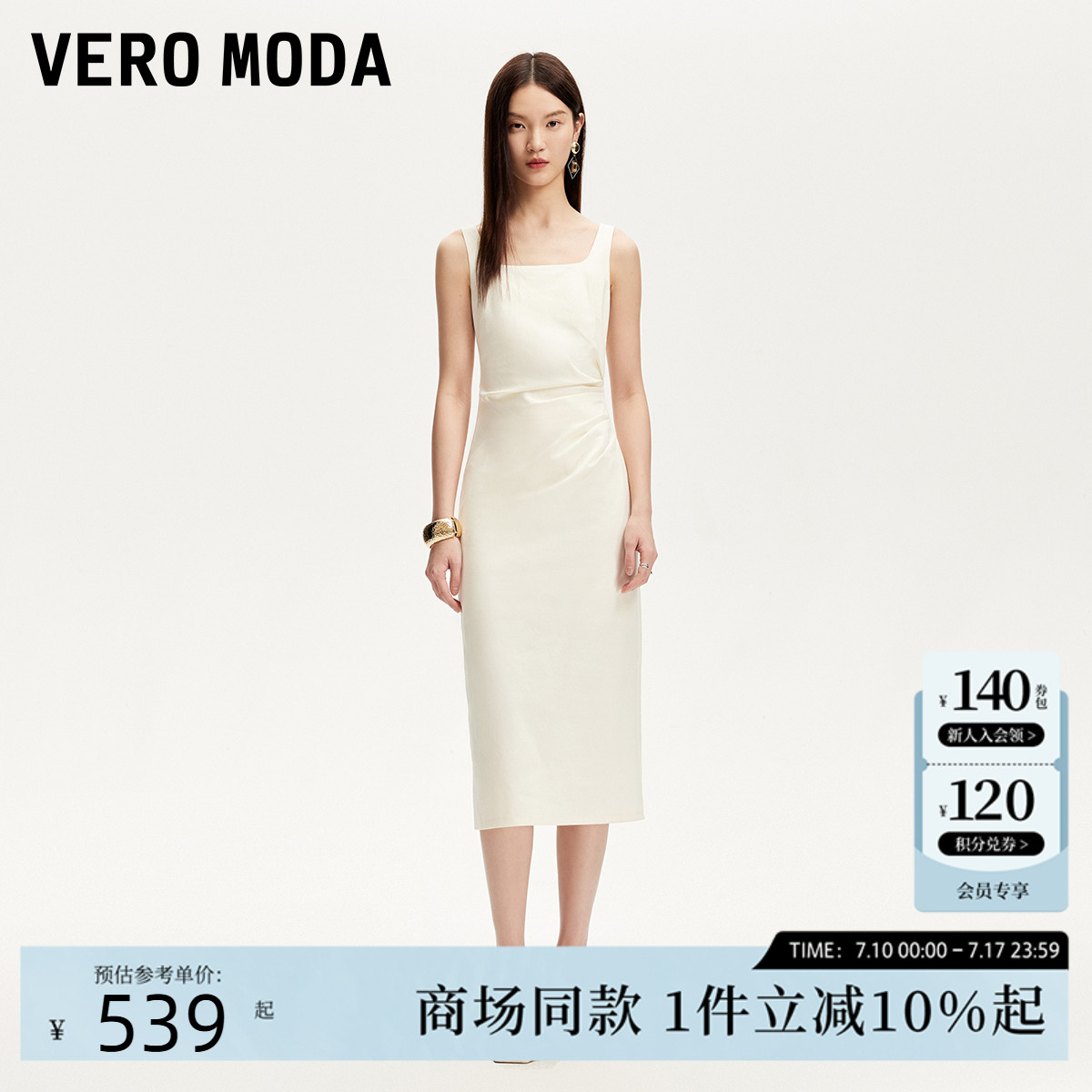 VeroModa腰侧捏褶连衣裙