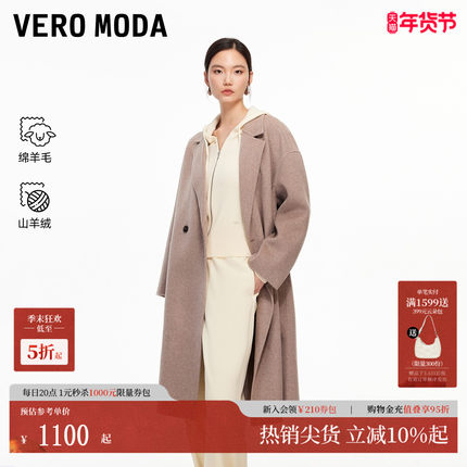 Vero Moda毛呢大衣女2025冬季新款含绵羊毛山羊绒大衣32544S022